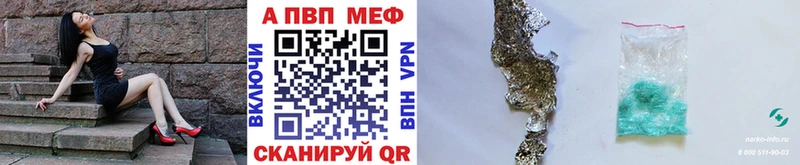 APVP VHQ Камешково