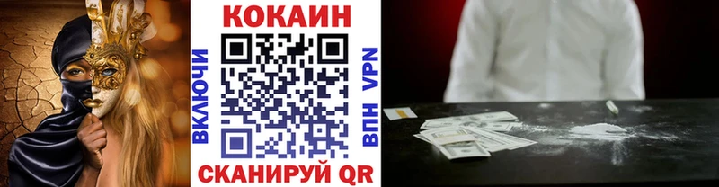 Купить где  Камешково  Cocaine VHQ 