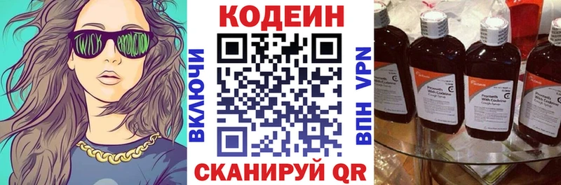 Купить  Камешково  Кодеин Purple Drank 