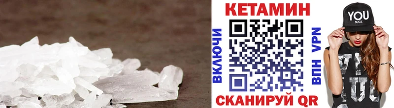 Купить Камешково КЕТАМИН VHQ