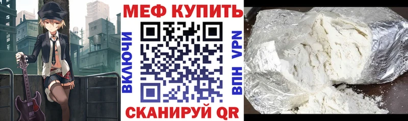 МЯУ-МЯУ 4 MMC Купить закладки Камешково