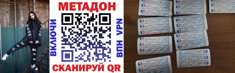 Купить где  Камешково  Метадон methadone 