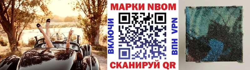 Марки N-bome 1,5мг  Купить где  Камешково 